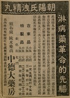 報紙名稱：臺灣新民報 800號圖檔，第58張，共159張