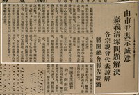 報紙名稱：臺灣新民報 800號圖檔，第59張，共159張