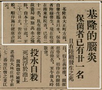 報紙名稱：臺灣新民報 800號圖檔，第60張，共159張