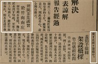 報紙名稱：臺灣新民報 800號圖檔，第63張，共159張