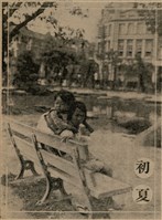 報紙名稱：臺灣新民報 800號圖檔，第67張，共159張