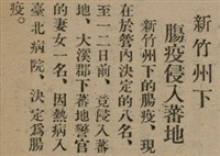 報紙名稱：臺灣新民報 800號圖檔，第68張，共159張