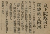 報紙名稱：臺灣新民報 800號圖檔，第78張，共159張