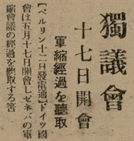 報紙名稱：臺灣新民報 800號圖檔，第79張，共159張