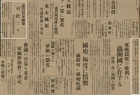 報紙名稱：臺灣新民報 800號圖檔，第83張，共159張