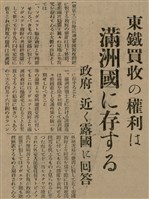 報紙名稱：臺灣新民報 800號圖檔，第84張，共159張