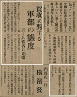 報紙名稱：臺灣新民報 800號圖檔，第86張，共159張