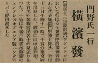 報紙名稱：臺灣新民報 800號圖檔，第87張，共159張