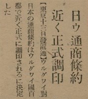 報紙名稱：臺灣新民報 800號圖檔，第93張，共159張