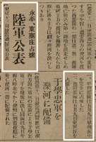 報紙名稱：臺灣新民報 800號圖檔，第96張，共159張