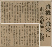 報紙名稱：臺灣新民報 800號圖檔，第98張，共159張