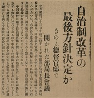 報紙名稱：臺灣新民報 800號圖檔，第103張，共159張