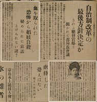 報紙名稱：臺灣新民報 800號圖檔，第104張，共159張