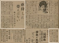 報紙名稱：臺灣新民報 800號圖檔，第105張，共159張