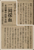 報紙名稱：臺灣新民報 800號圖檔，第106張，共159張