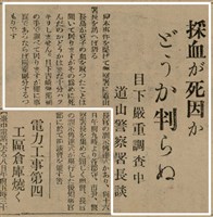 報紙名稱：臺灣新民報 800號圖檔，第107張，共159張