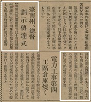 報紙名稱：臺灣新民報 800號圖檔，第108張，共159張