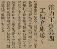 報紙名稱：臺灣新民報 800號圖檔，第109張，共159張