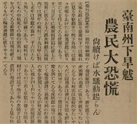 報紙名稱：臺灣新民報 800號圖檔，第110張，共159張