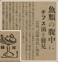 報紙名稱：臺灣新民報 800號圖檔，第111張，共159張