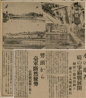 報紙名稱：臺灣新民報 800號圖檔，第113張，共159張