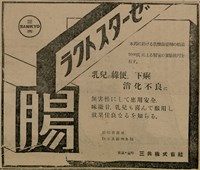 報紙名稱：臺灣新民報 800號圖檔，第117張，共159張