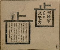 報紙名稱：臺灣新民報 800號圖檔，第118張，共159張