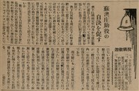 報紙名稱：臺灣新民報 800號圖檔，第121張，共159張