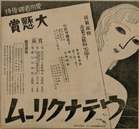 報紙名稱：臺灣新民報 800號圖檔，第122張，共159張