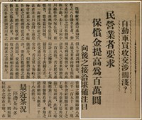 報紙名稱：臺灣新民報 800號圖檔，第123張，共159張