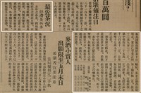 報紙名稱：臺灣新民報 800號圖檔，第127張，共159張