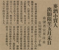 報紙名稱：臺灣新民報 800號圖檔，第128張，共159張