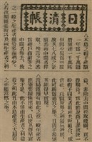 報紙名稱：臺灣新民報 800號圖檔，第135張，共159張