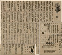 報紙名稱：臺灣新民報 800號圖檔，第141張，共159張