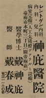 報紙名稱：臺灣新民報 800號圖檔，第147張，共159張