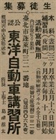 報紙名稱：臺灣新民報 800號圖檔，第149張，共159張