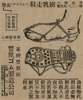 報紙名稱：臺灣新民報 800號圖檔，第150張，共159張