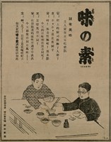 報紙名稱：臺灣新民報 800號圖檔，第158張，共159張