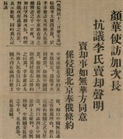 報紙名稱：臺灣新民報 801號圖檔，第8張，共125張