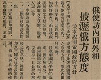 報紙名稱：臺灣新民報 801號圖檔，第10張，共125張