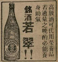 報紙名稱：臺灣新民報 801號圖檔，第11張，共125張