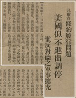 報紙名稱：臺灣新民報 801號圖檔，第15張，共125張