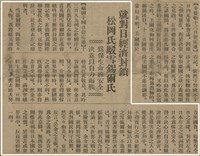 報紙名稱：臺灣新民報 801號圖檔，第16張，共125張