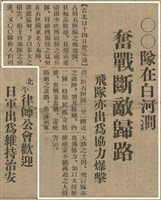 報紙名稱：臺灣新民報 801號圖檔，第18張，共125張