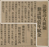 報紙名稱：臺灣新民報 801號圖檔，第20張，共125張