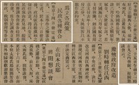 報紙名稱：臺灣新民報 801號圖檔，第21張，共125張