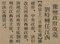 報紙名稱：臺灣新民報 801號圖檔，第22張，共125張