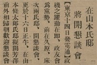 報紙名稱：臺灣新民報 801號圖檔，第23張，共125張