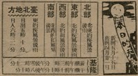報紙名稱：臺灣新民報 801號圖檔，第27張，共125張