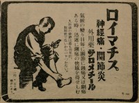 報紙名稱：臺灣新民報 801號圖檔，第29張，共125張